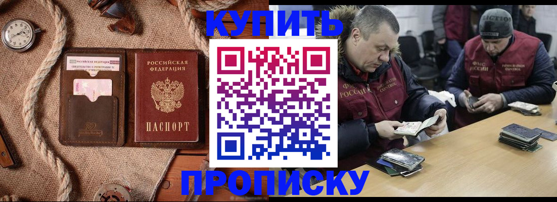 прописка иностранных граждан в Чечне