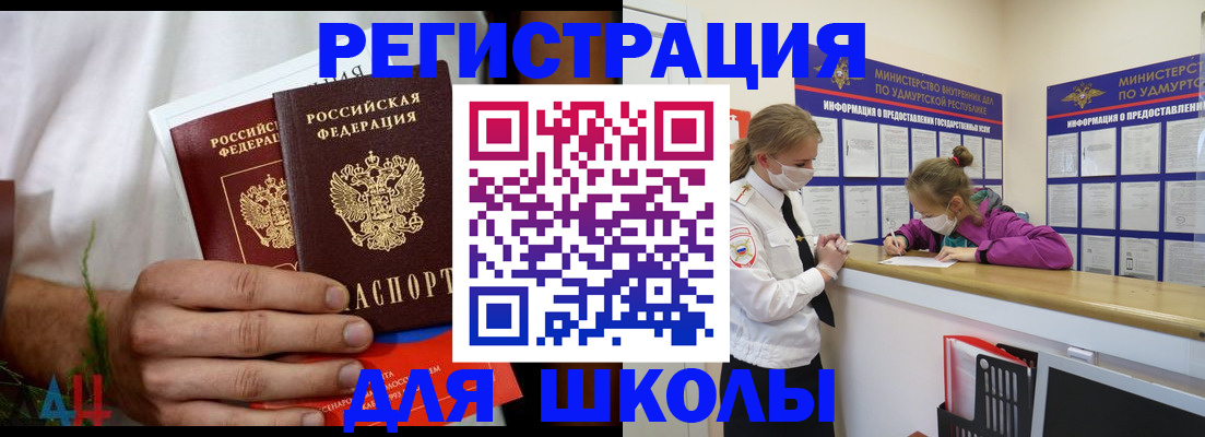 прописка законно в Чечне