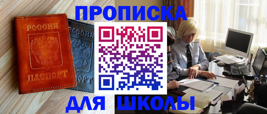 миграционный учет в Чечне